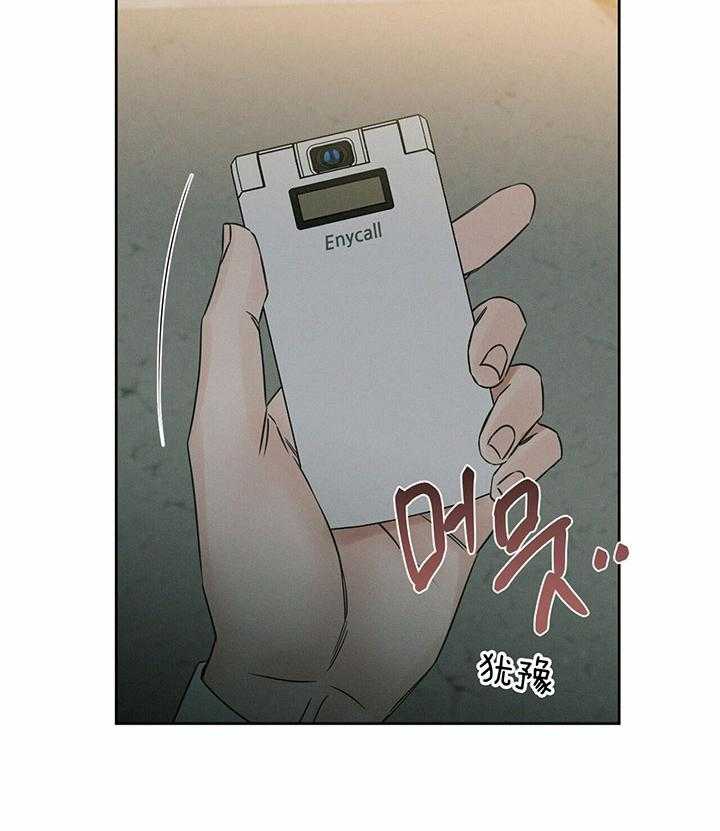 《即使不爱我》第39话 后悔有什么用 第4页