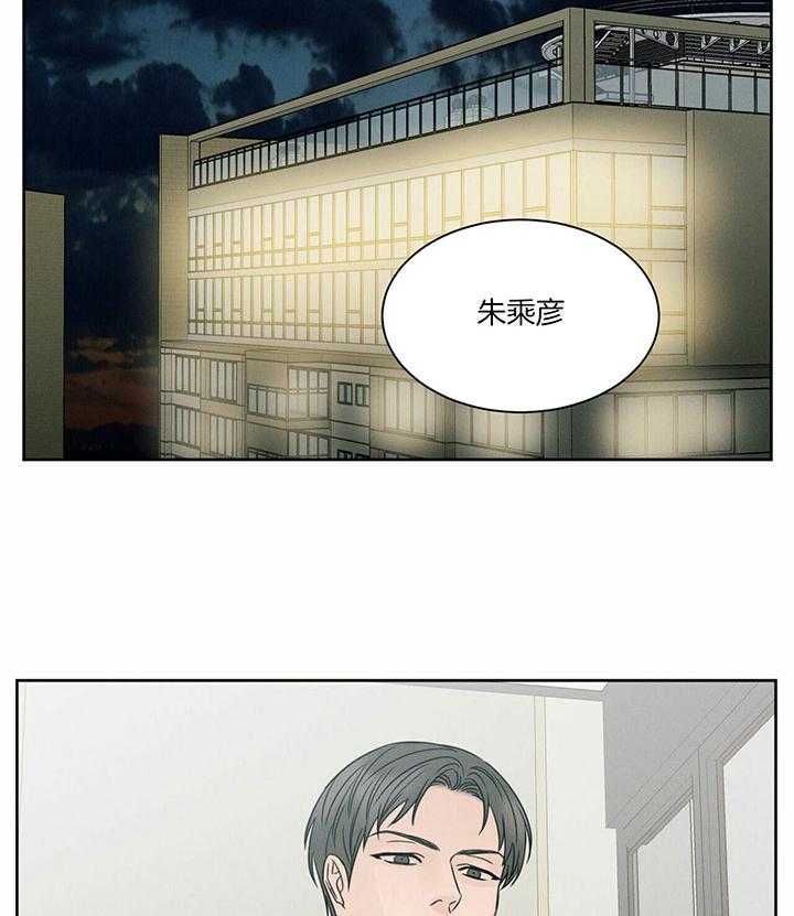 《即使不爱我》第39话 后悔有什么用 第6页
