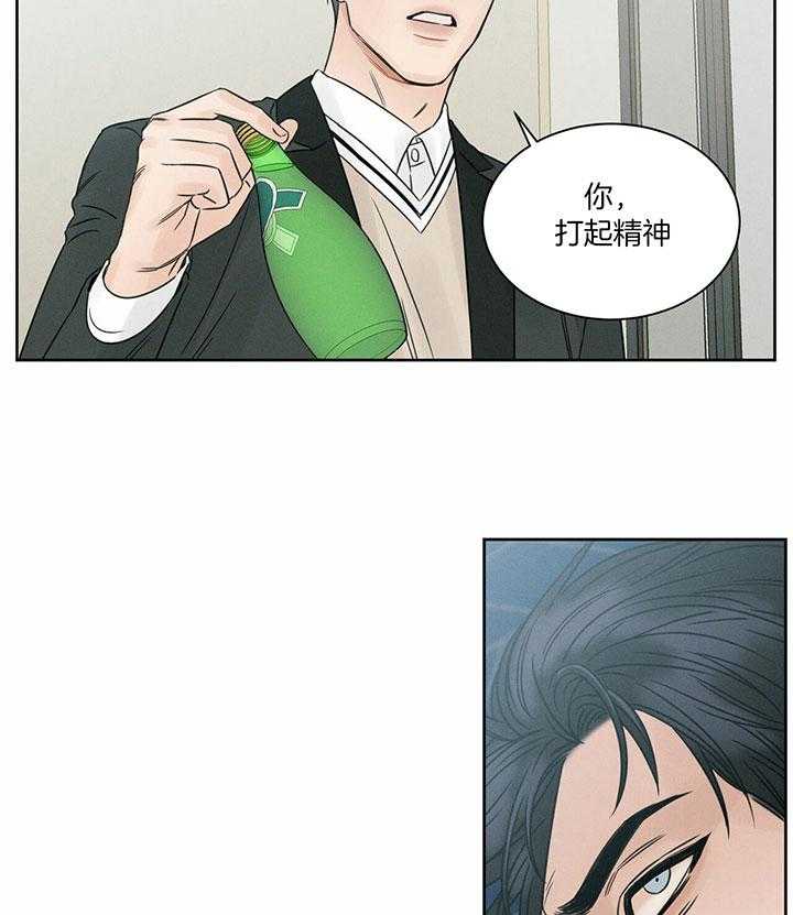 《即使不爱我》第39话 后悔有什么用 第7页