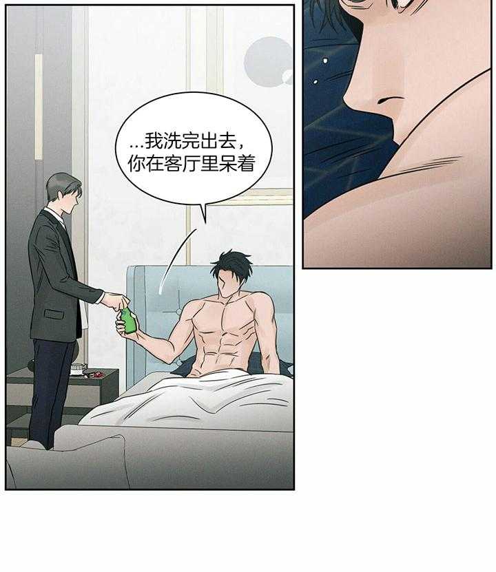《即使不爱我》第39话 后悔有什么用 第8页