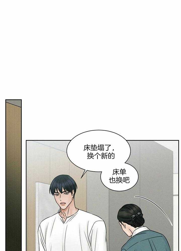 《即使不爱我》第39话 后悔有什么用 第9页