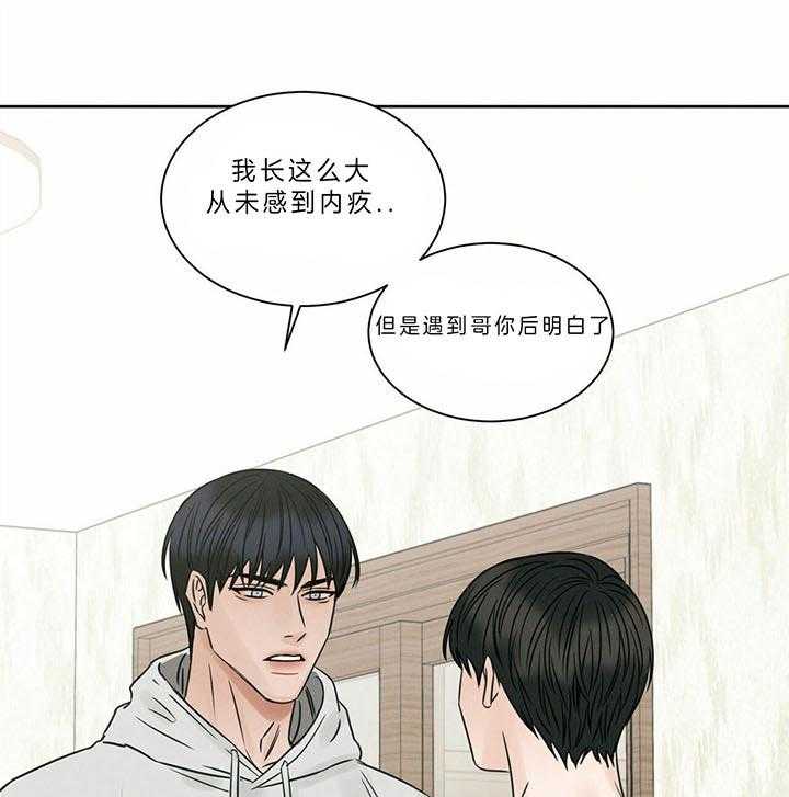 《即使不爱我》第41话 喜欢？那又怎么样 第10页