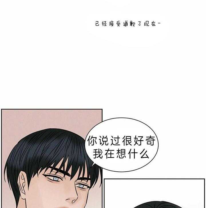 《即使不爱我》第41话 喜欢？那又怎么样 第14页