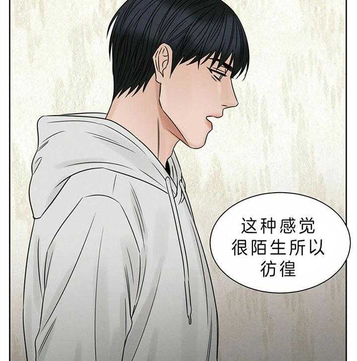 《即使不爱我》第41话 喜欢？那又怎么样 第17页