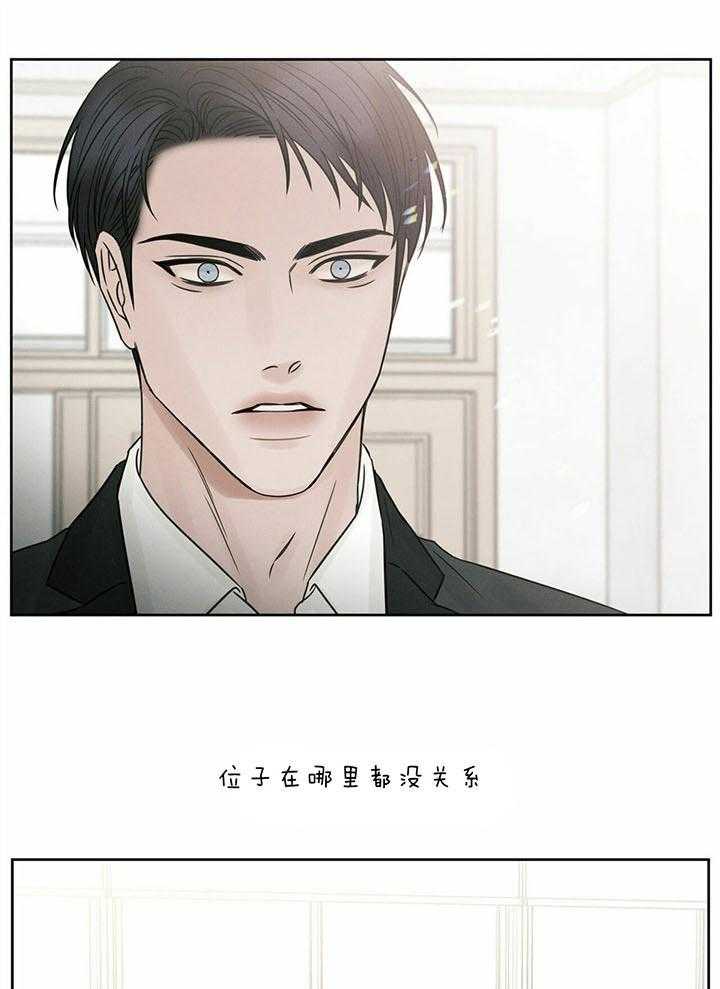 《即使不爱我》第41话 喜欢？那又怎么样 第19页