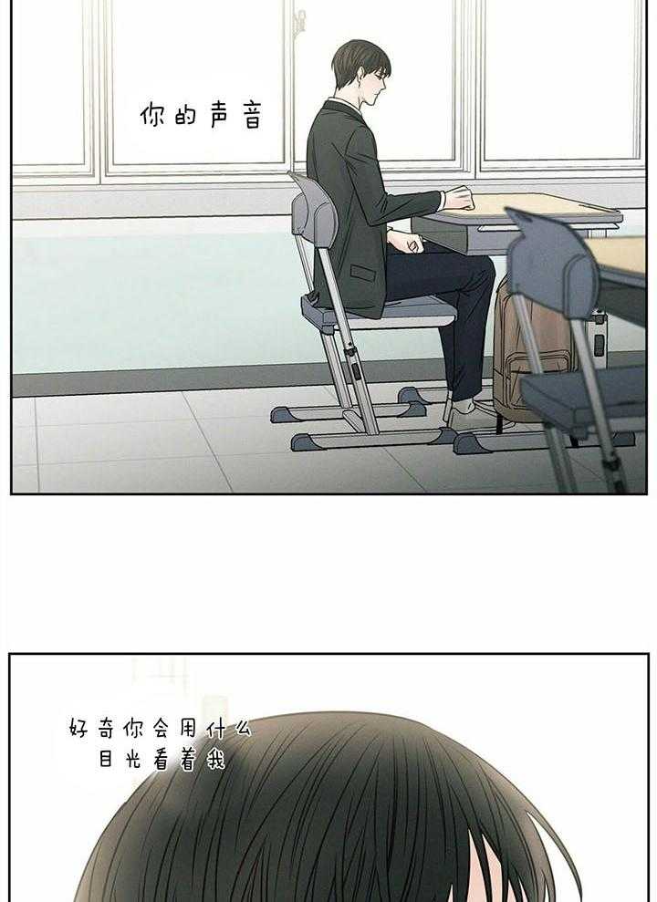 《即使不爱我》第41话 喜欢？那又怎么样 第20页