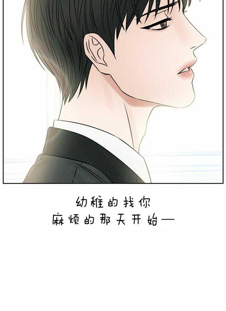 《即使不爱我》第41话 喜欢？那又怎么样 第21页