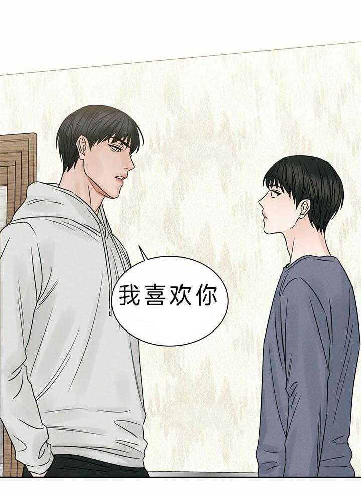《即使不爱我》第41话 喜欢？那又怎么样 第22页