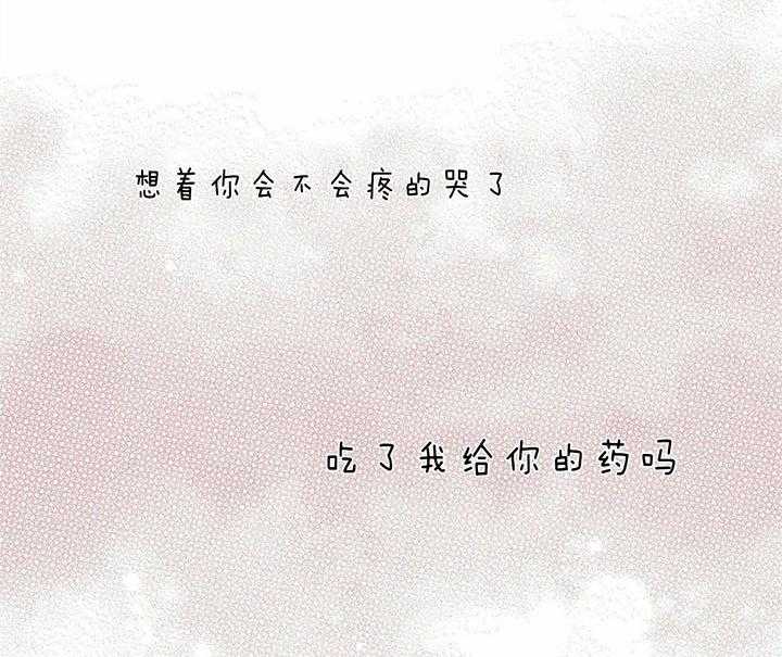 《即使不爱我》第41话 喜欢？那又怎么样 第26页