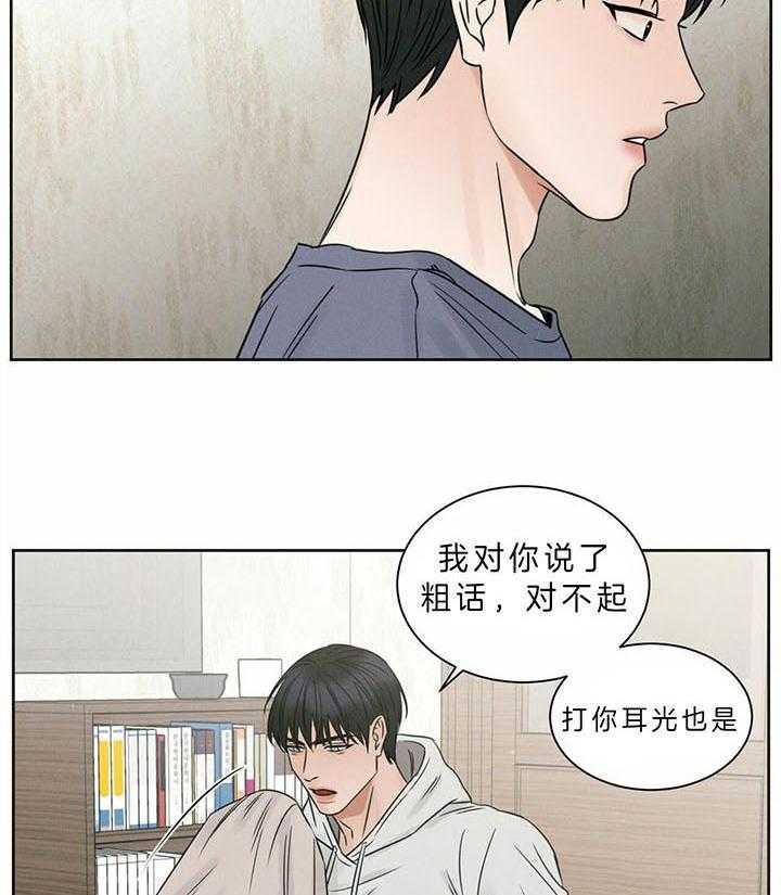 《即使不爱我》第41话 喜欢？那又怎么样 第2页