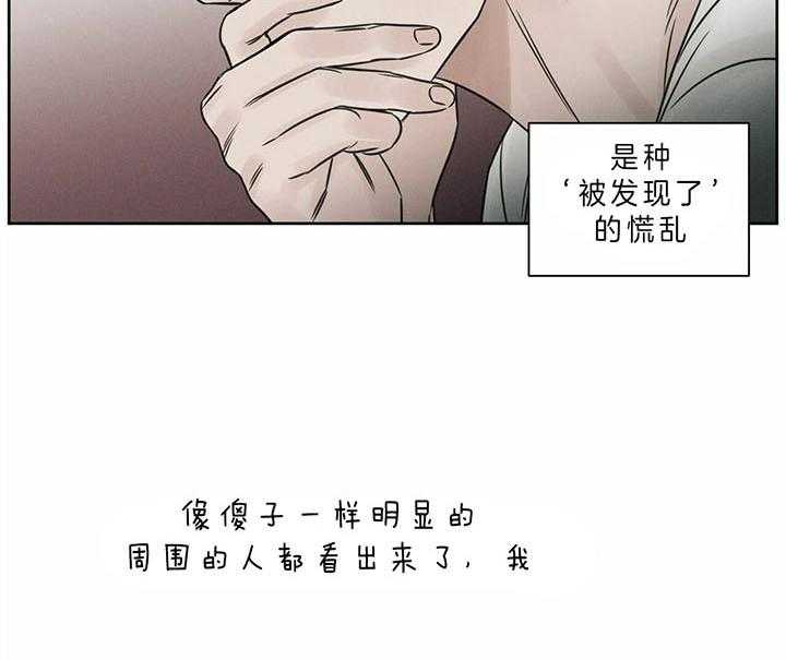 《即使不爱我》第41话 喜欢？那又怎么样 第30页