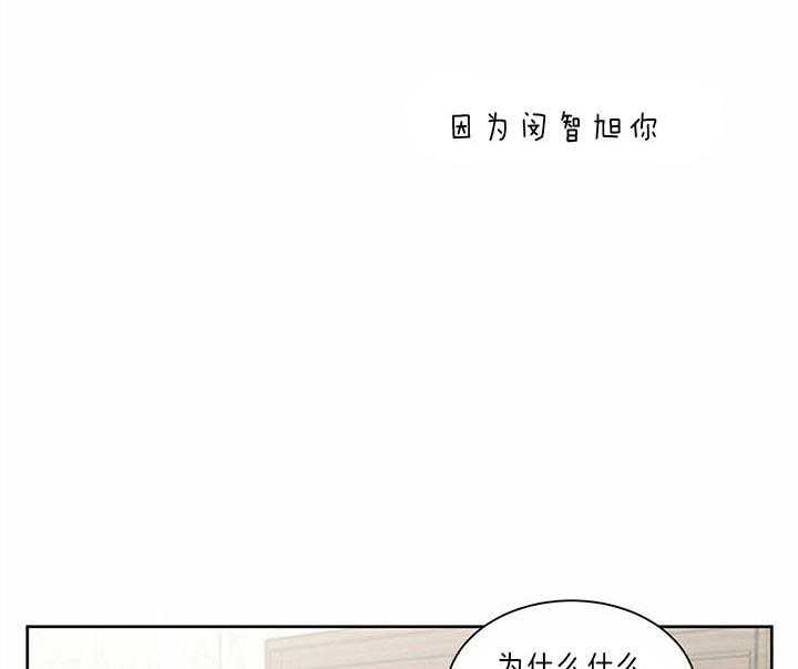 《即使不爱我》第41话 喜欢？那又怎么样 第31页