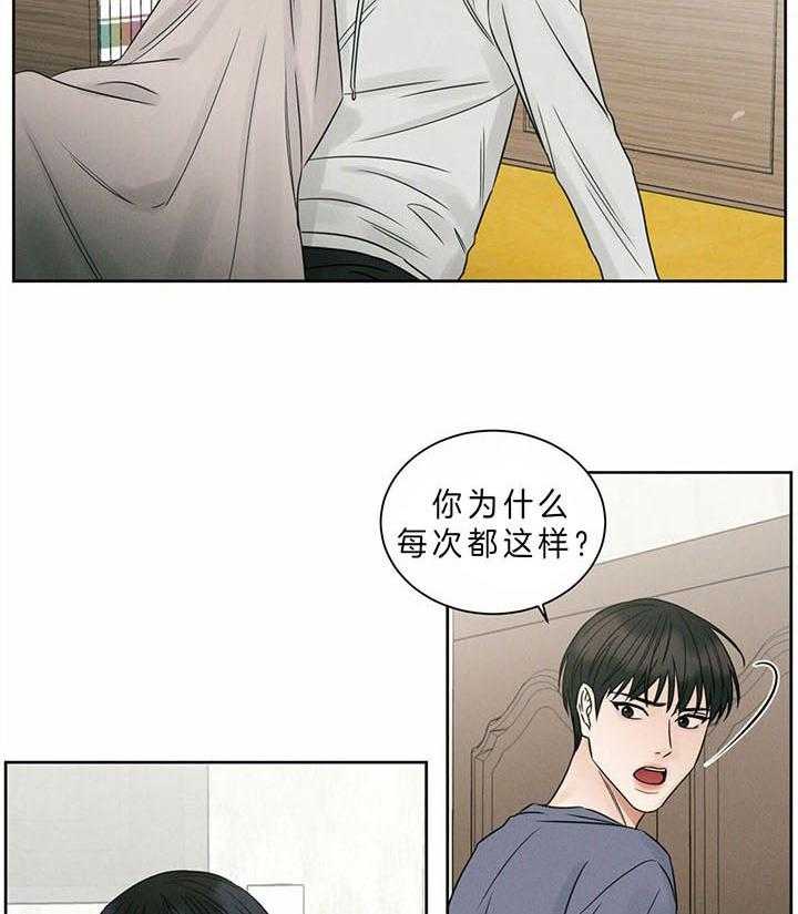 《即使不爱我》第41话 喜欢？那又怎么样 第3页