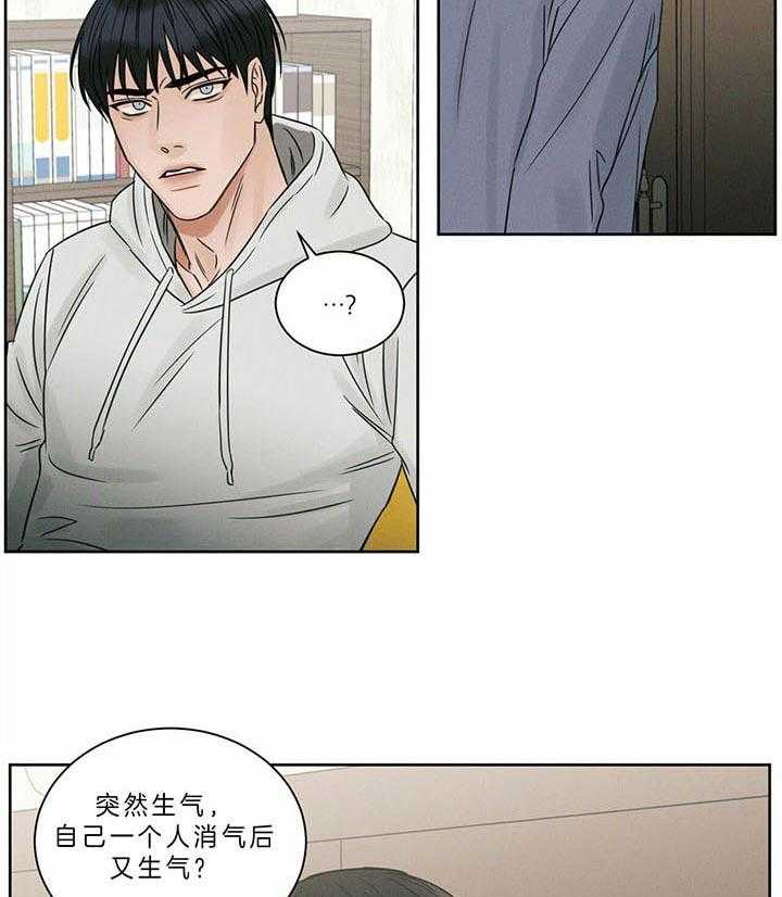 《即使不爱我》第41话 喜欢？那又怎么样 第4页