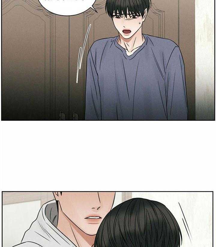 《即使不爱我》第41话 喜欢？那又怎么样 第6页
