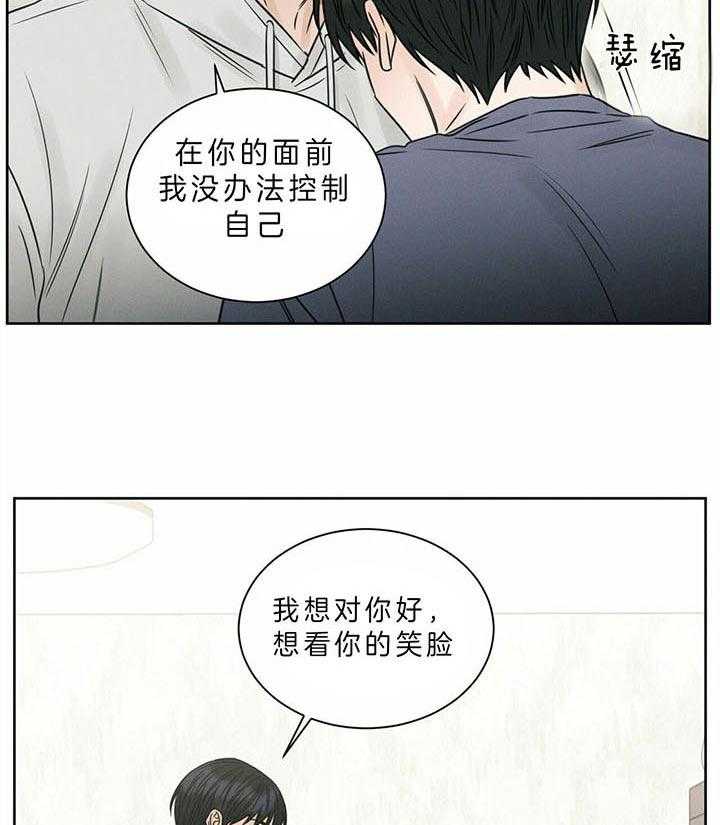 《即使不爱我》第41话 喜欢？那又怎么样 第7页