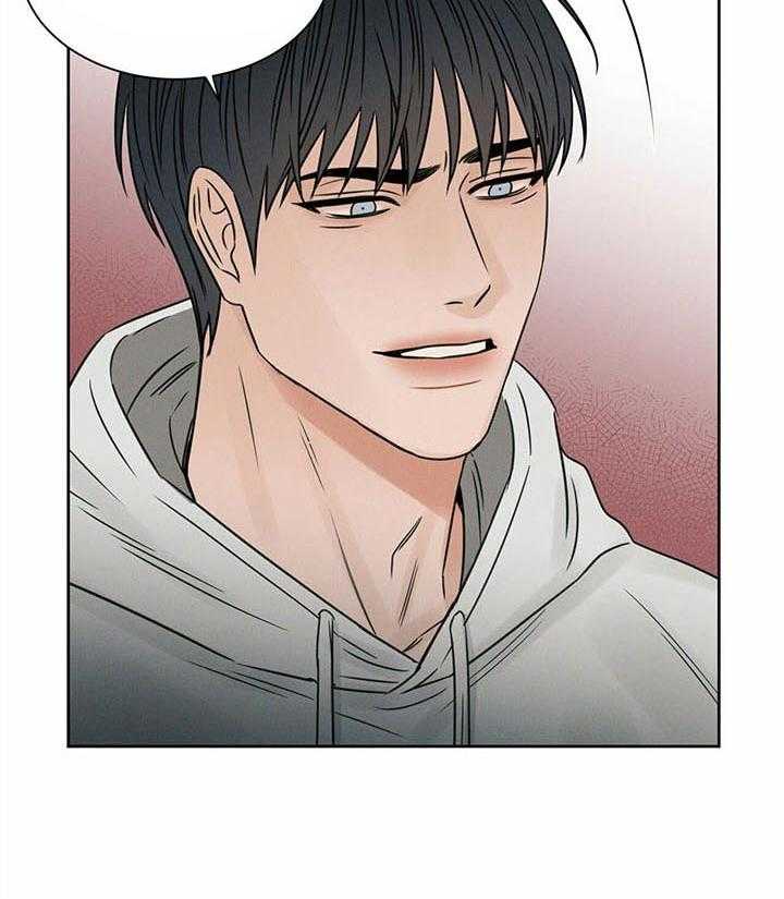 《即使不爱我》第41话 喜欢？那又怎么样 第9页