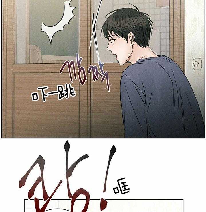 《即使不爱我》第40话 能让我进去吗 第11页