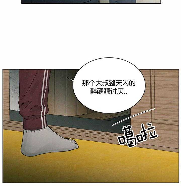 《即使不爱我》第40话 能让我进去吗 第13页