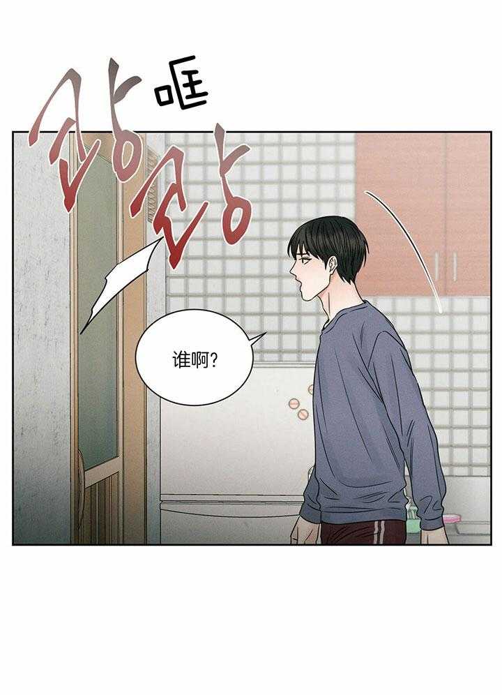 《即使不爱我》第40话 能让我进去吗 第14页