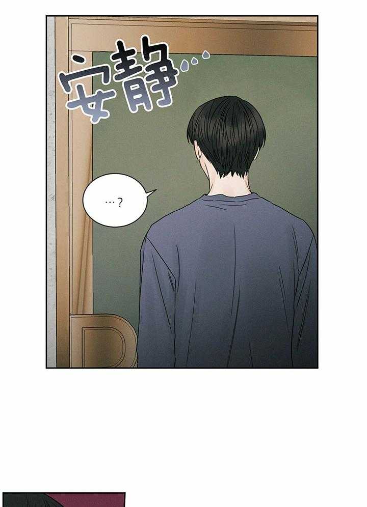 《即使不爱我》第40话 能让我进去吗 第15页