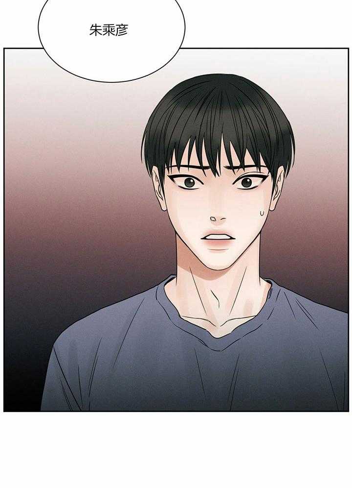 《即使不爱我》第40话 能让我进去吗 第17页