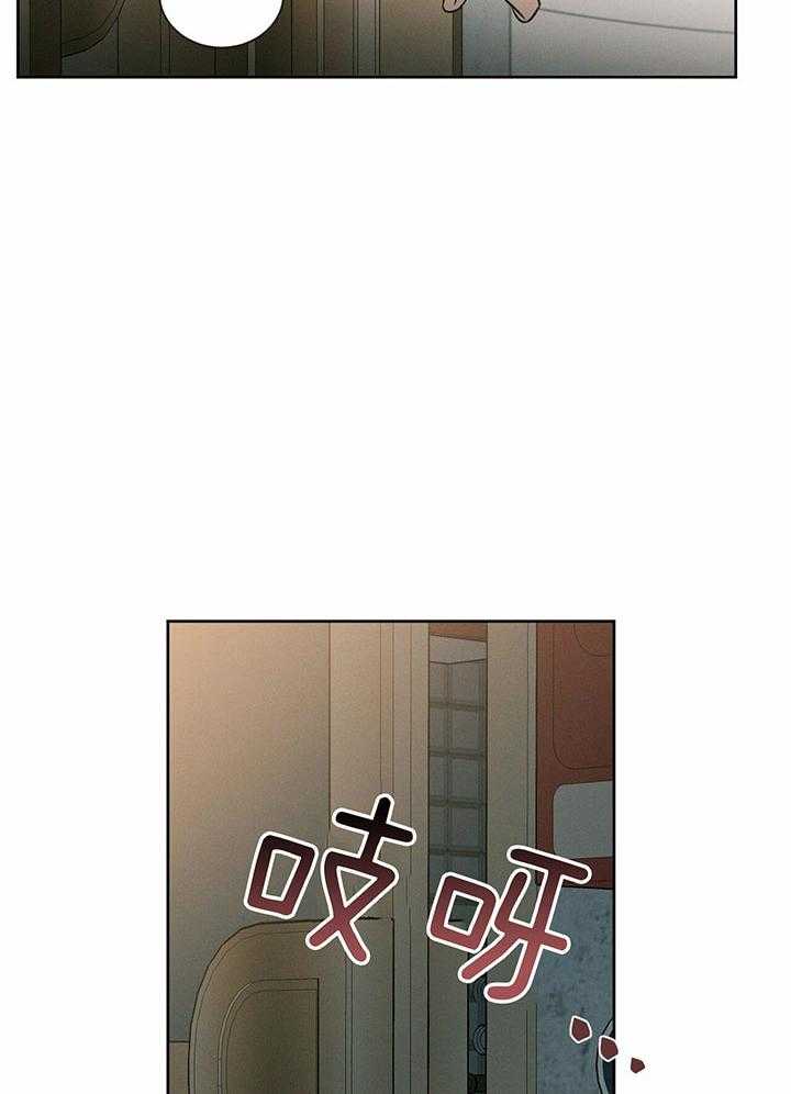 《即使不爱我》第40话 能让我进去吗 第19页