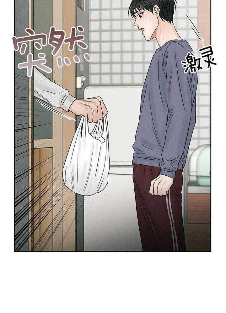 《即使不爱我》第40话 能让我进去吗 第21页