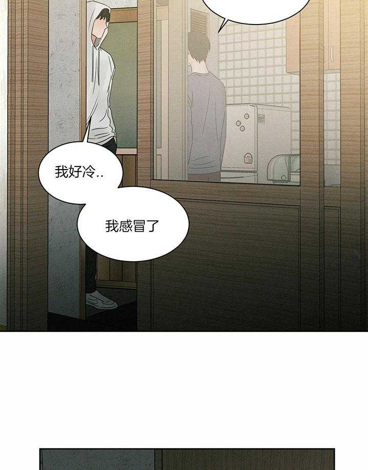 《即使不爱我》第40话 能让我进去吗 第26页