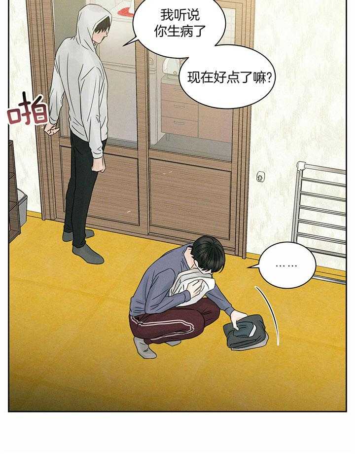 《即使不爱我》第40话 能让我进去吗 第29页