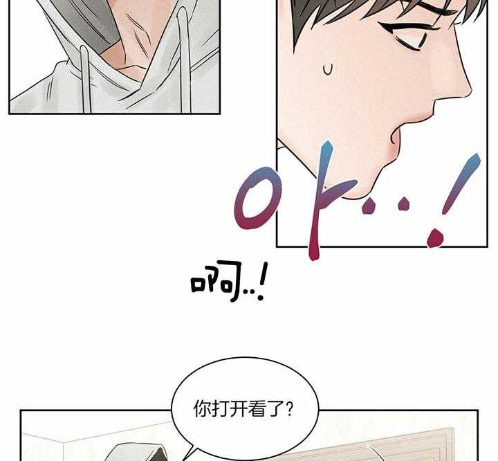 《即使不爱我》第40话 能让我进去吗 第32页