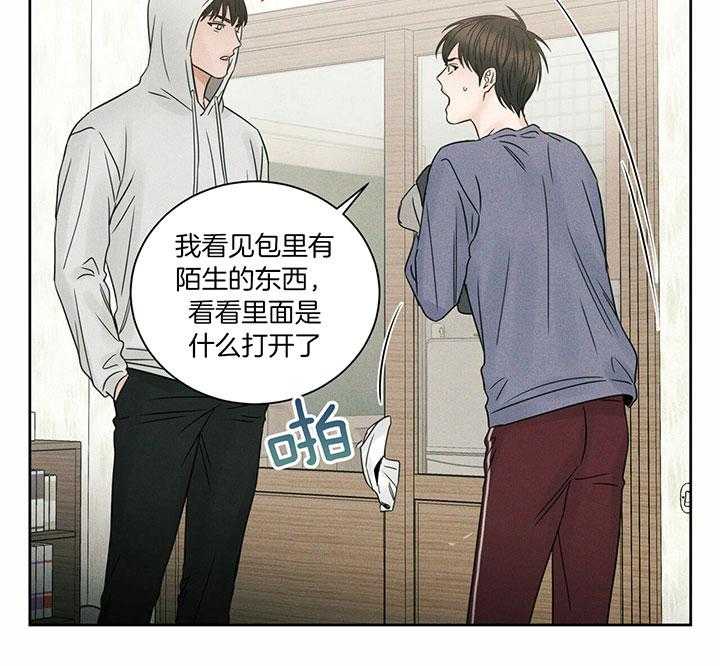 《即使不爱我》第40话 能让我进去吗 第33页