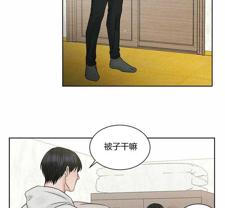 《即使不爱我》第40话 能让我进去吗 第36页