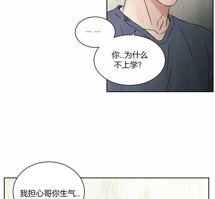 《即使不爱我》第40话 能让我进去吗 第39页