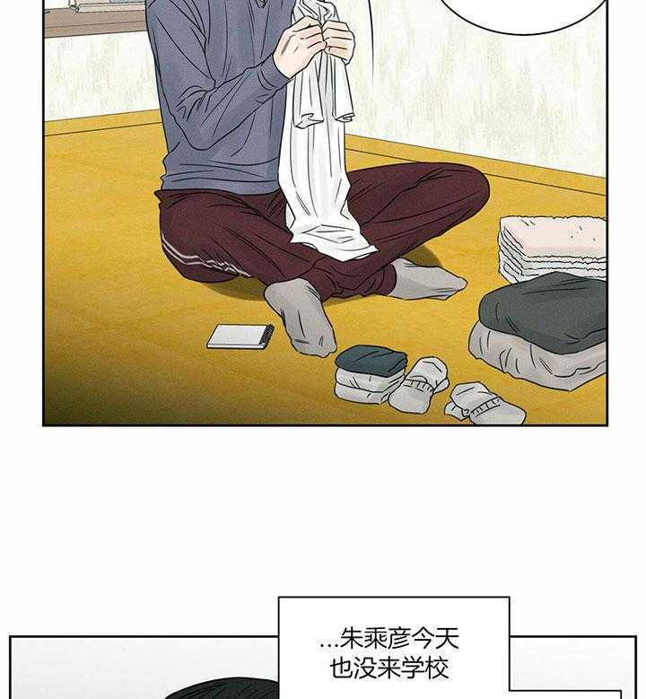 《即使不爱我》第40话 能让我进去吗 第3页