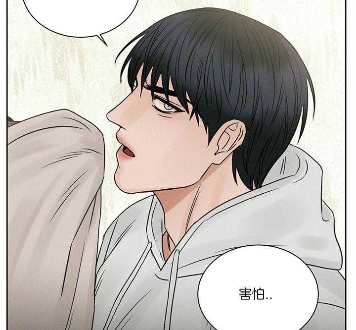 《即使不爱我》第40话 能让我进去吗 第40页