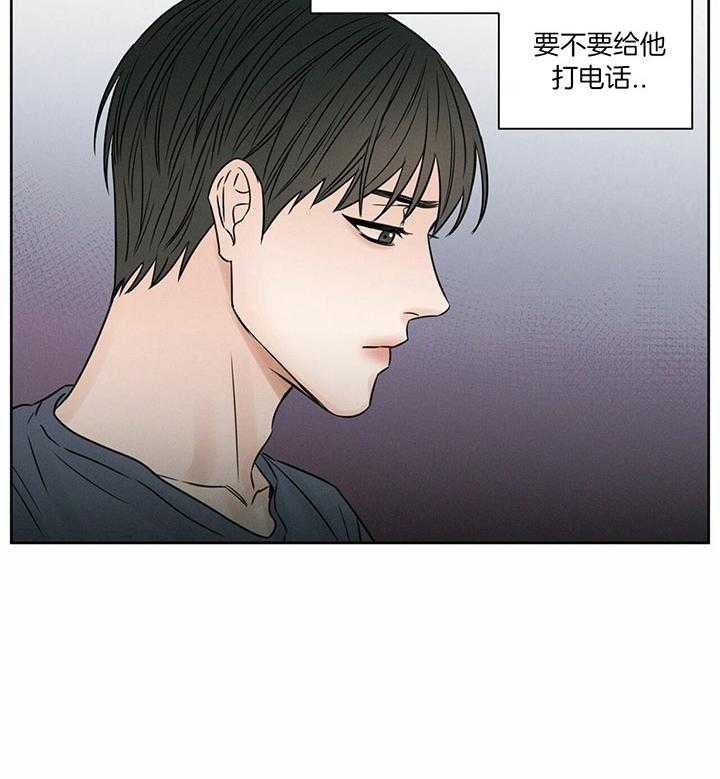 《即使不爱我》第40话 能让我进去吗 第4页