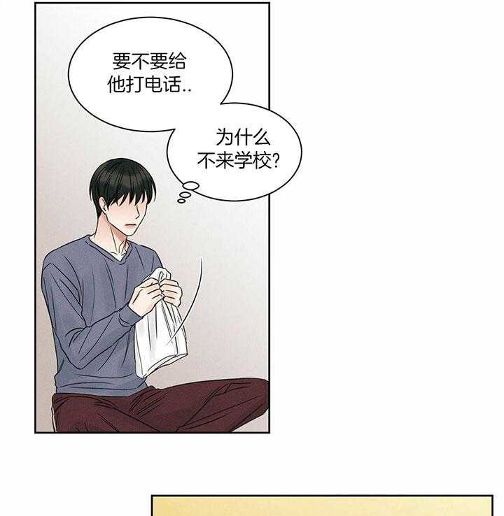《即使不爱我》第40话 能让我进去吗 第5页