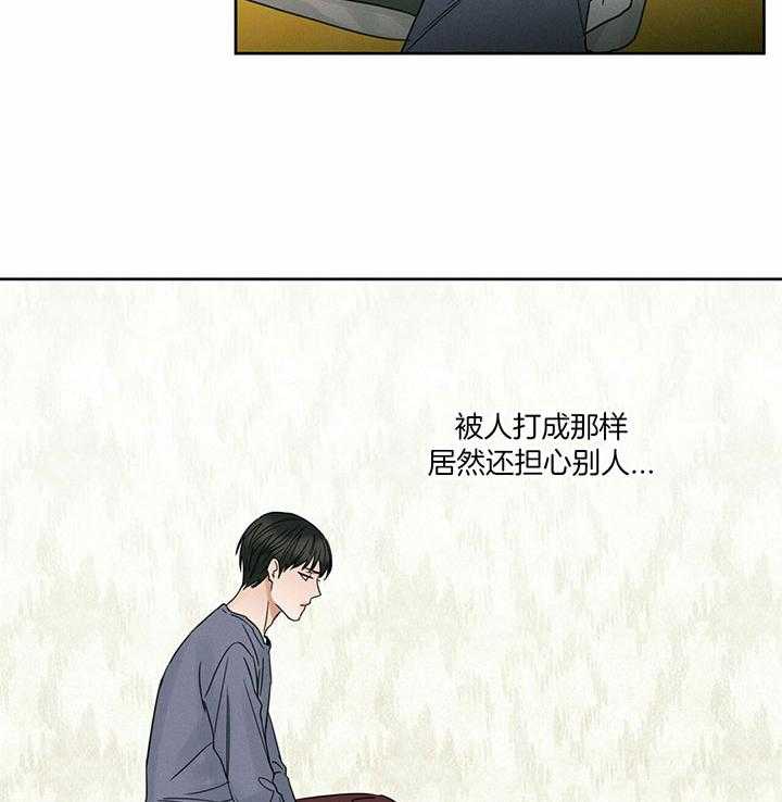 《即使不爱我》第40话 能让我进去吗 第7页