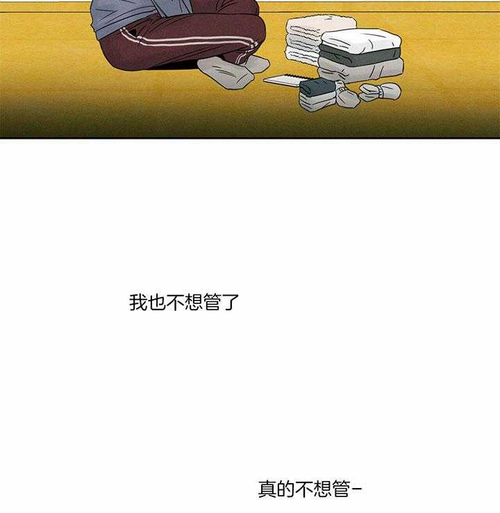 《即使不爱我》第40话 能让我进去吗 第8页