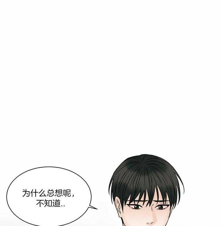《即使不爱我》第40话 能让我进去吗 第9页