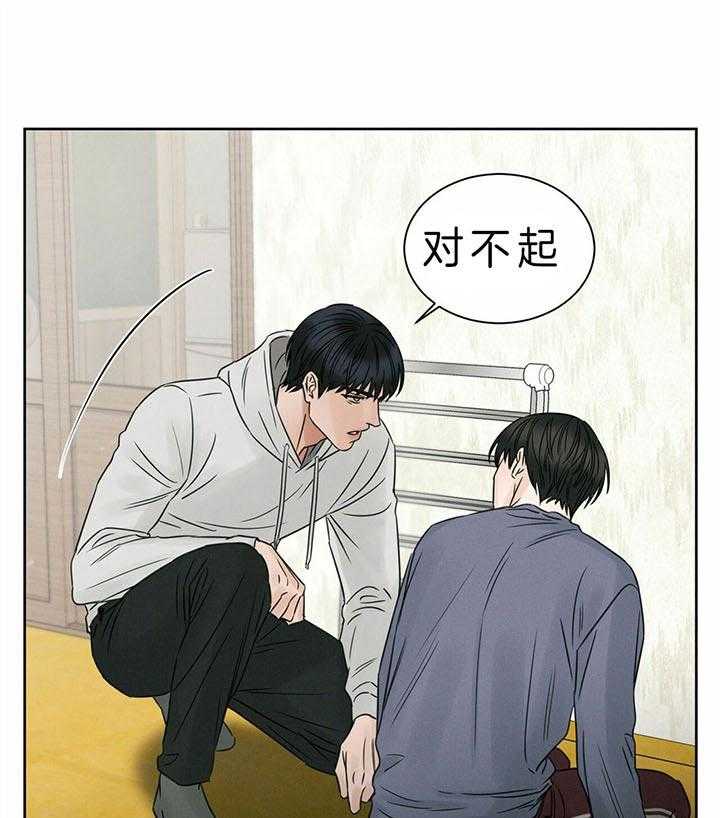 《即使不爱我》第42话 只做朋友 第10页