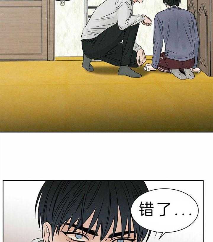《即使不爱我》第42话 只做朋友 第12页