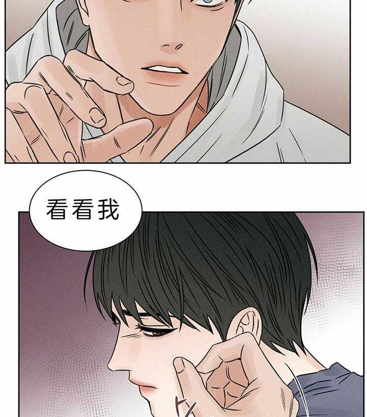 《即使不爱我》第42话 只做朋友 第13页