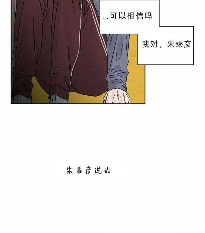 《即使不爱我》第42话 只做朋友 第15页