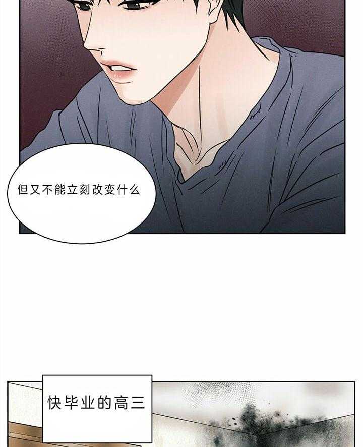 《即使不爱我》第42话 只做朋友 第24页
