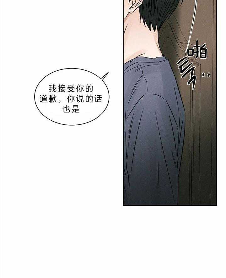 《即使不爱我》第42话 只做朋友 第27页