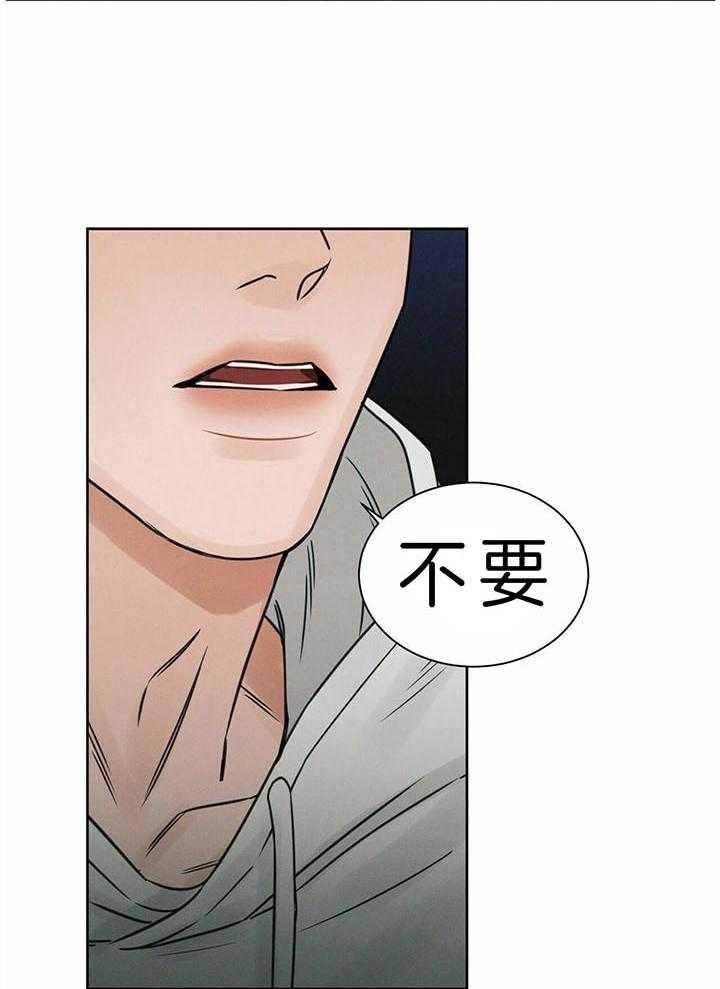 《即使不爱我》第42话 只做朋友 第29页