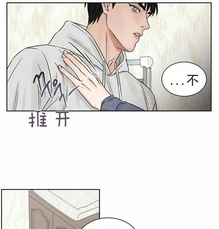 《即使不爱我》第42话 只做朋友 第34页