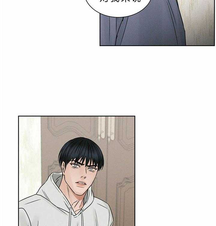 《即使不爱我》第42话 只做朋友 第36页
